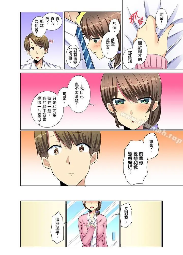漫画《年轻女同事她实在太过冷淡…》第7话第3张图