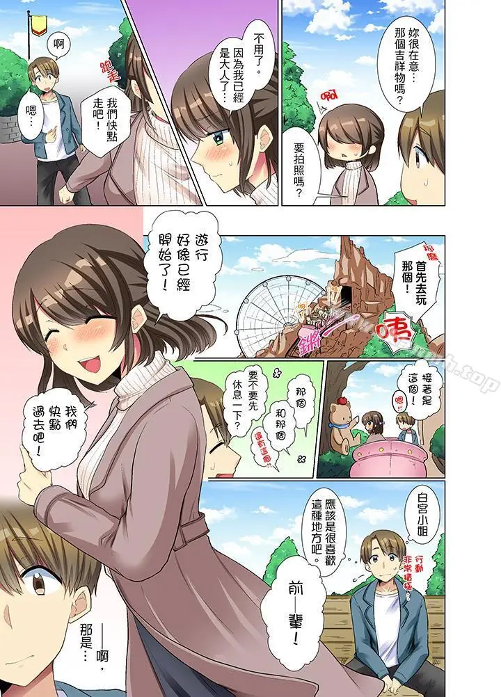 漫画《年轻女同事她实在太过冷淡…》第8话第10张图