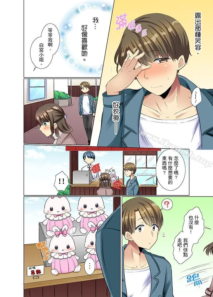 漫画《年轻女同事她实在太过冷淡…》第8话第11张图