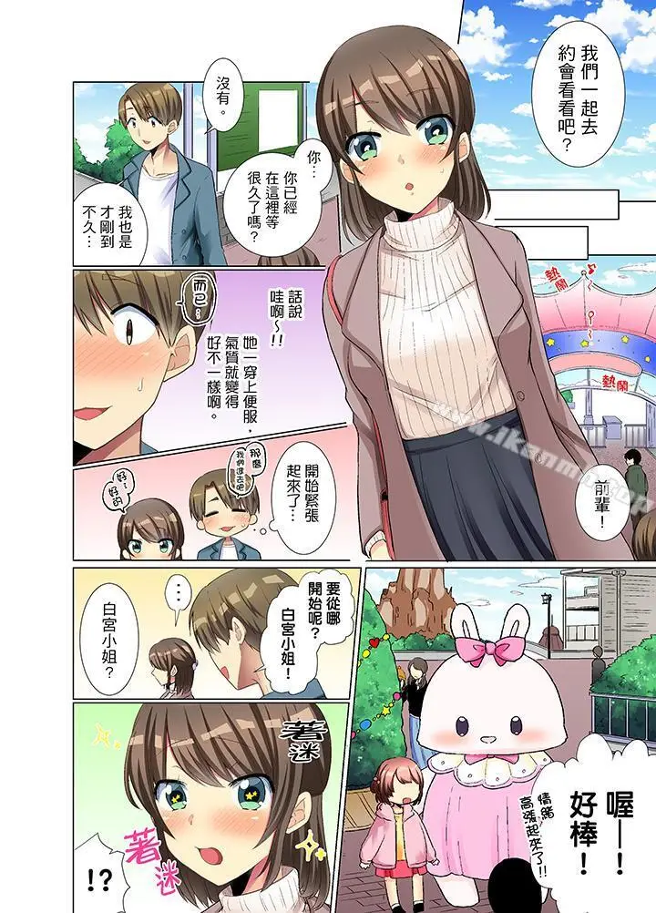 漫画《年轻女同事她实在太过冷淡…》第8话第9张图