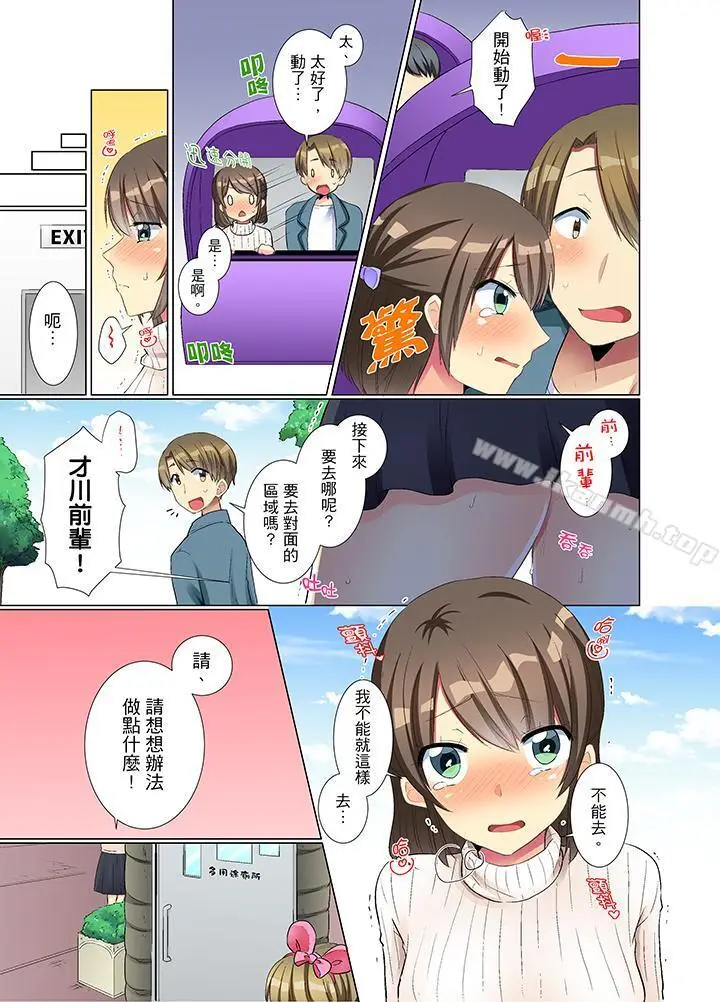 漫画《年轻女同事她实在太过冷淡…》第9话第12张图