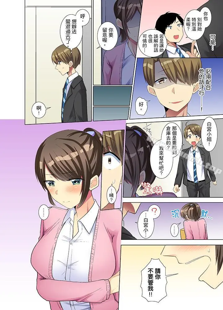 漫画《年轻女同事她实在太过冷淡…》第10话第13张图