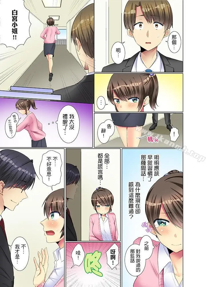 漫画《年轻女同事她实在太过冷淡…》第11话第2张图