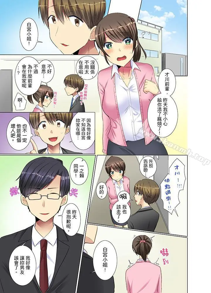 漫画《年轻女同事她实在太过冷淡…》第12话第10张图