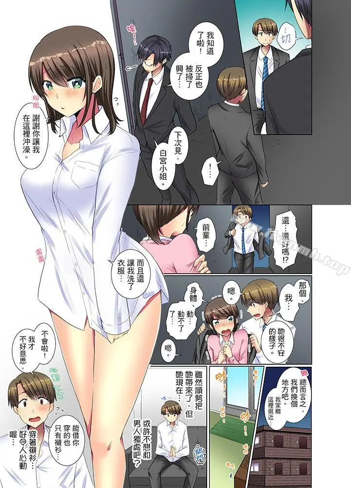 漫画《年轻女同事她实在太过冷淡…》第13话第12张图