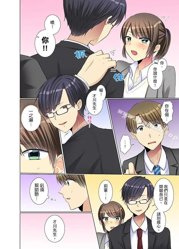漫画《年轻女同事她实在太过冷淡…》第18话第3张图