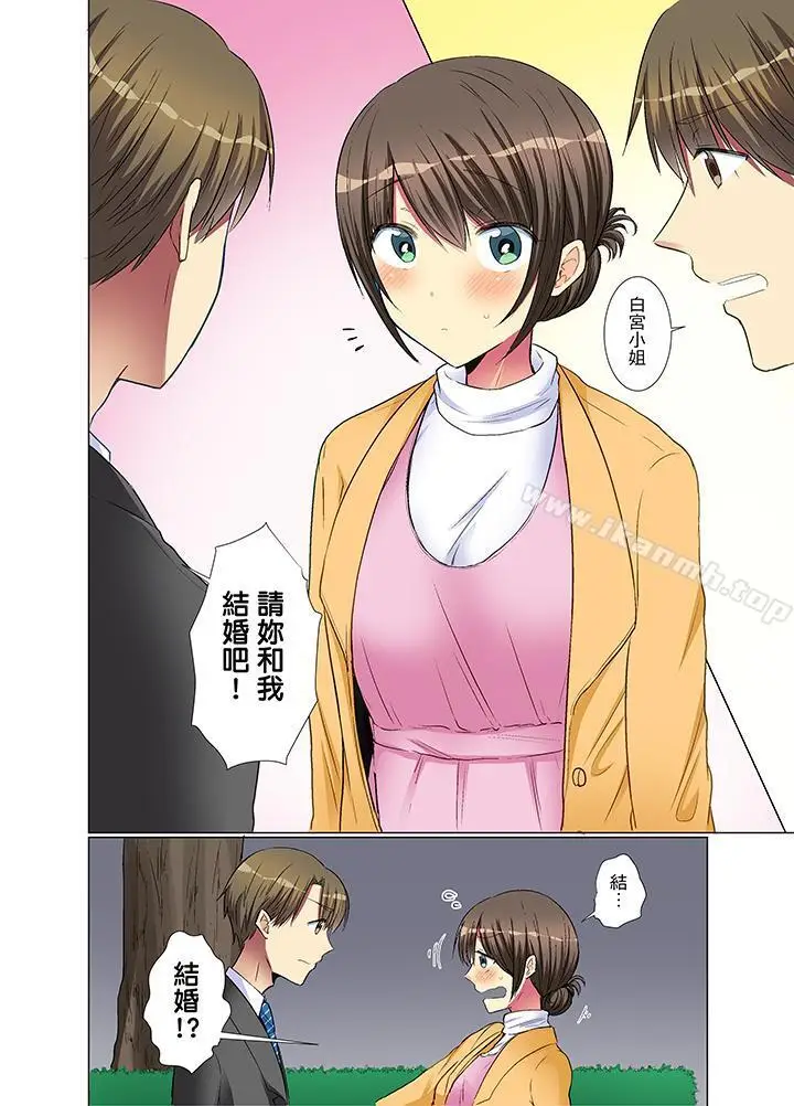 漫画《年轻女同事她实在太过冷淡…》第22话第13张图
