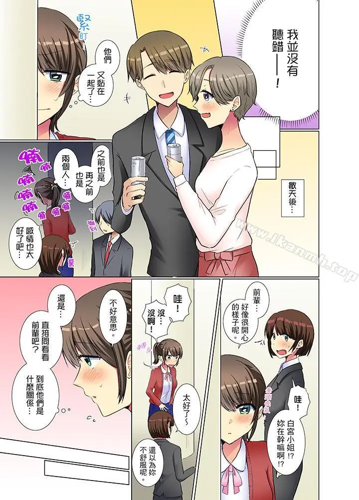 漫画《年轻女同事她实在太过冷淡…》第25话第4张图