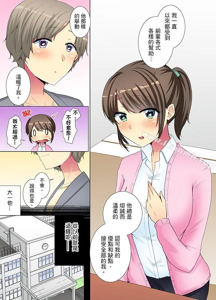漫画《年轻女同事她实在太过冷淡…》第30话第10张图