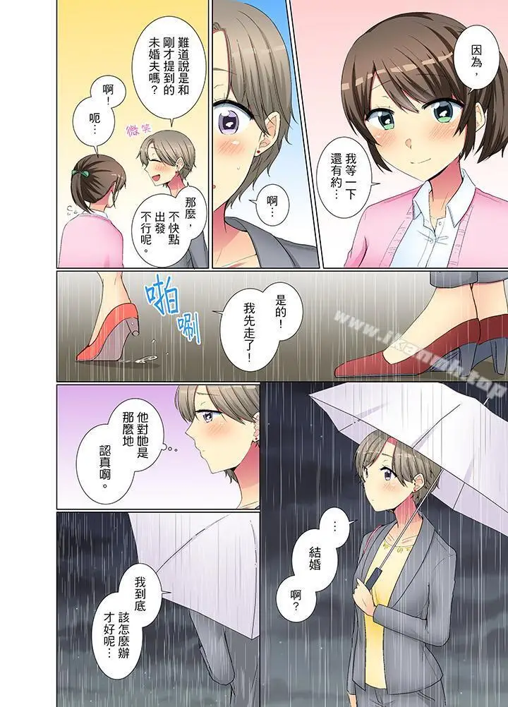 漫画《年轻女同事她实在太过冷淡…》第31话第3张图