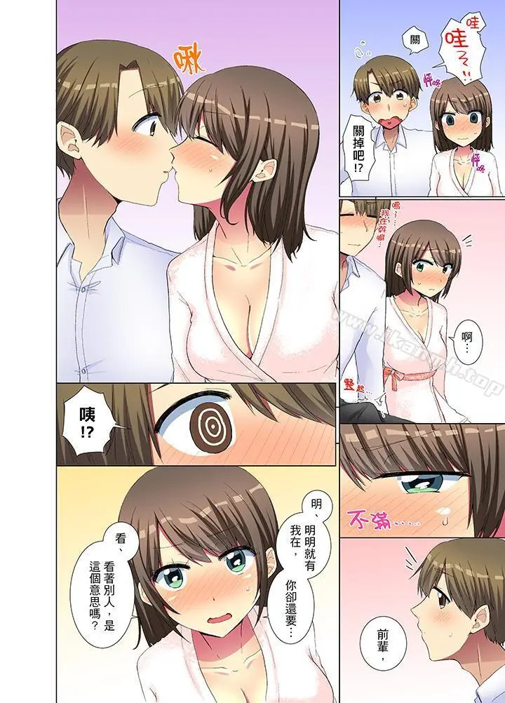 漫画《年轻女同事她实在太过冷淡…》第31话第7张图