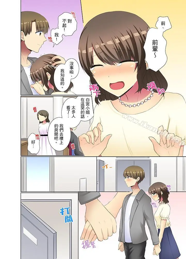 漫画《年轻女同事她实在太过冷淡…》第33话第13张图