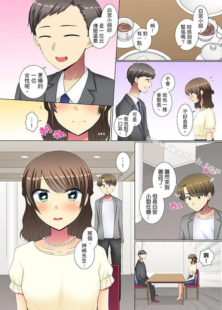 漫画《年轻女同事她实在太过冷淡…》第33话第9张图
