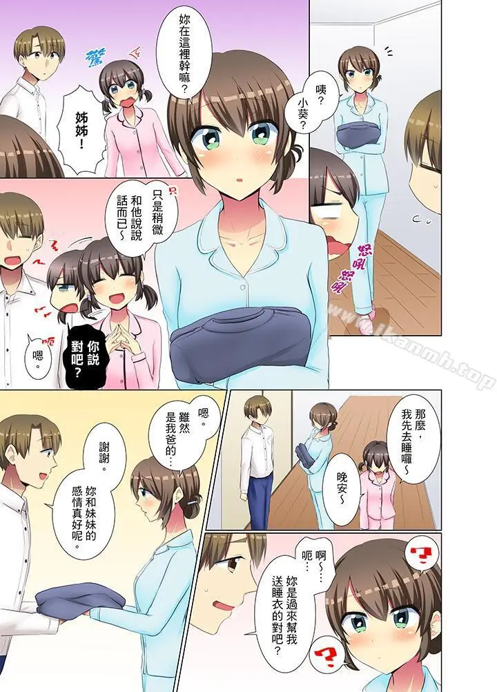 漫画《年轻女同事她实在太过冷淡…》第35话第10张图