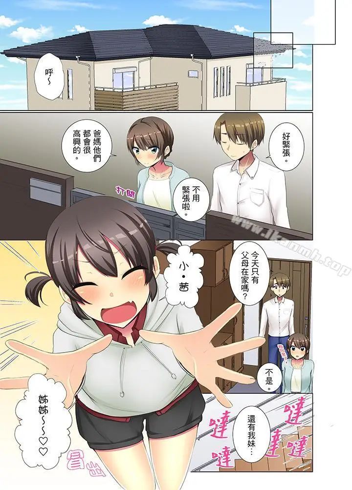 漫画《年轻女同事她实在太过冷淡…》第35话第2张图