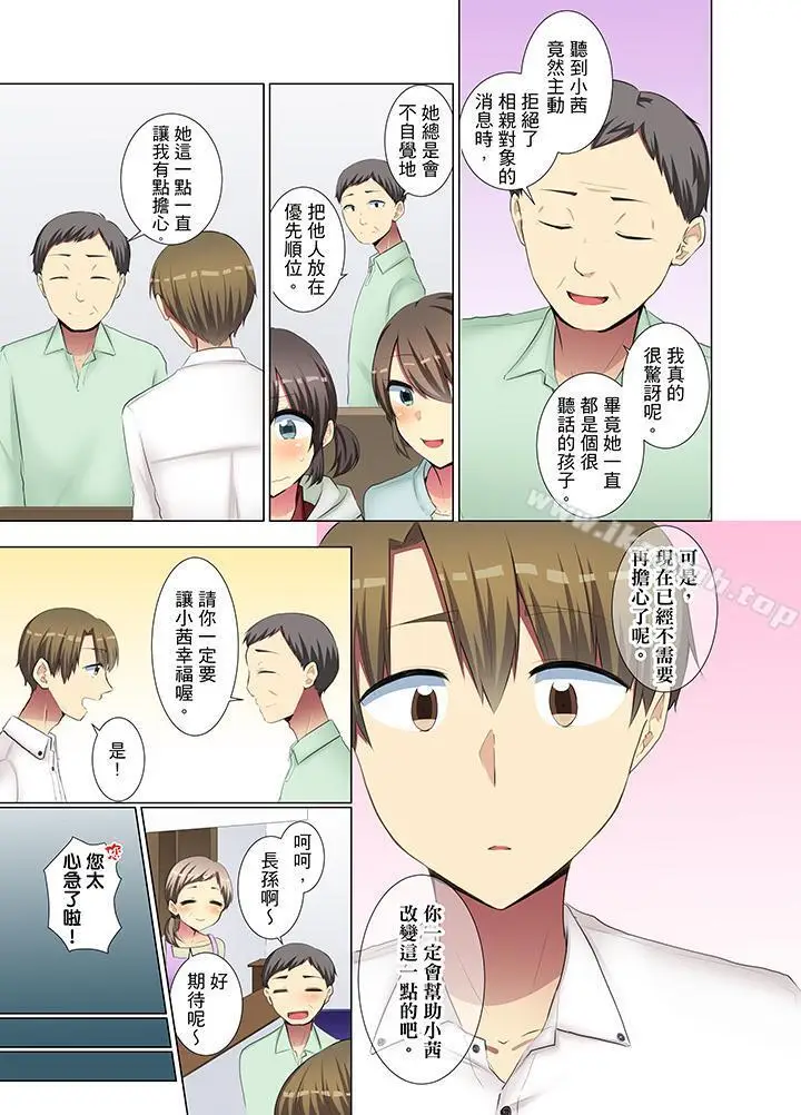 漫画《年轻女同事她实在太过冷淡…》第35话第6张图