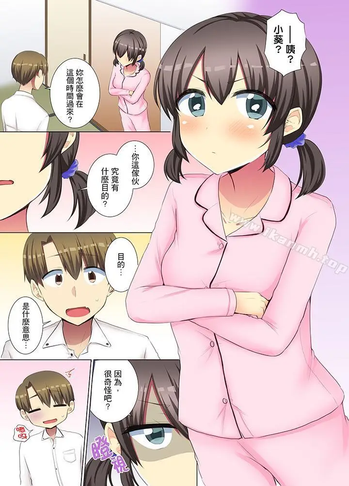 漫画《年轻女同事她实在太过冷淡…》第35话第8张图