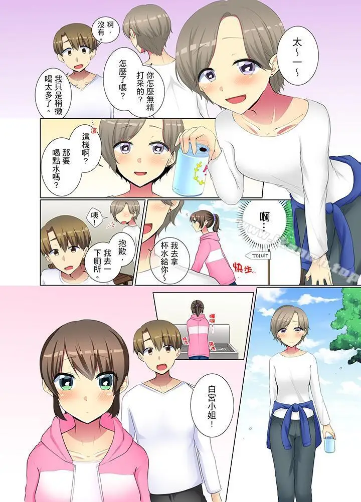 漫画《年轻女同事她实在太过冷淡…》第37话第5张图