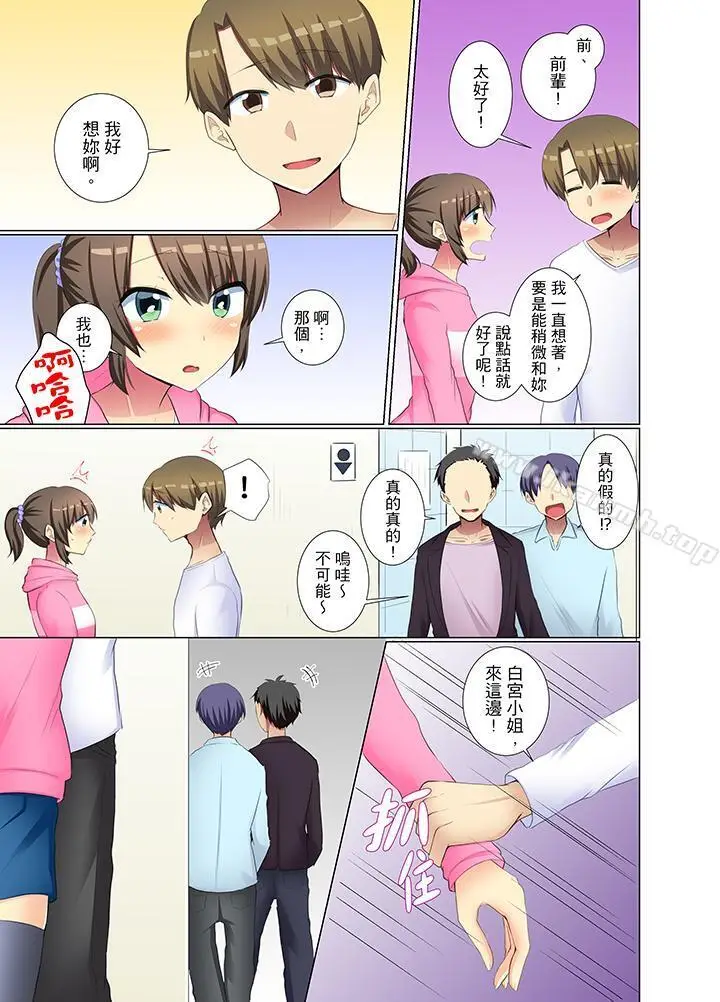 漫画《年轻女同事她实在太过冷淡…》第37话第6张图