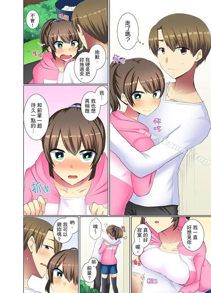 漫画《年轻女同事她实在太过冷淡…》第37话第7张图
