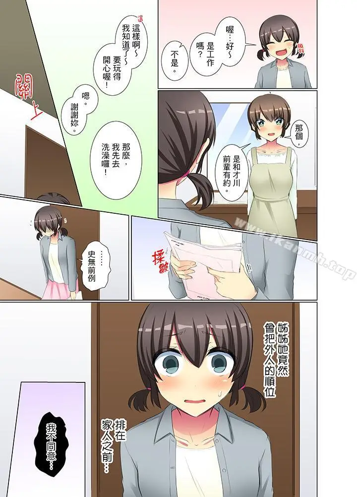 漫画《年轻女同事她实在太过冷淡…》第38话第12张图