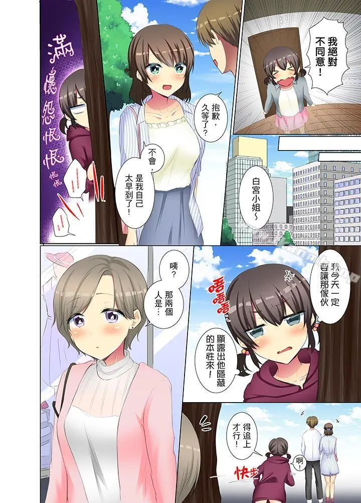 漫画《年轻女同事她实在太过冷淡…》第38话第13张图