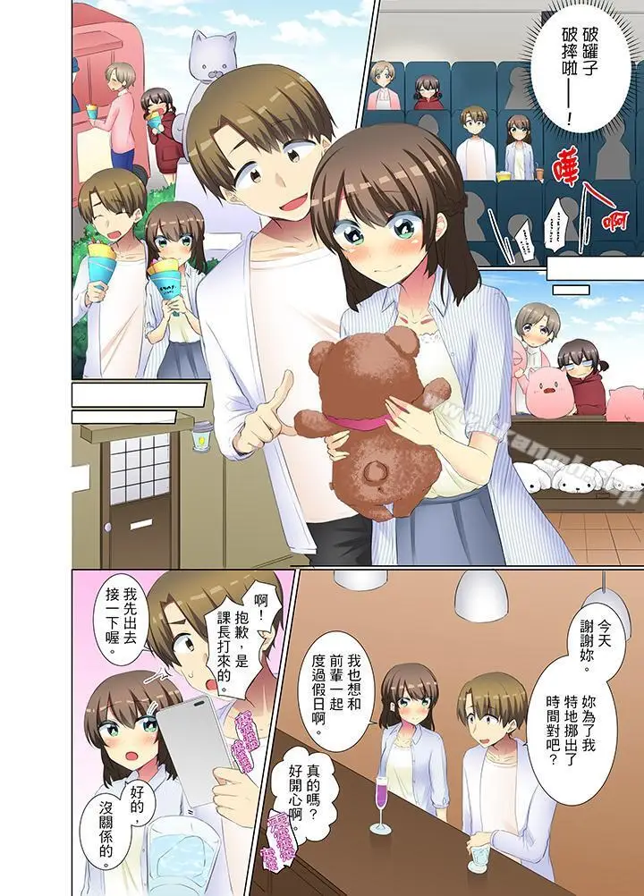 漫画《年轻女同事她实在太过冷淡…》第39话第5张图