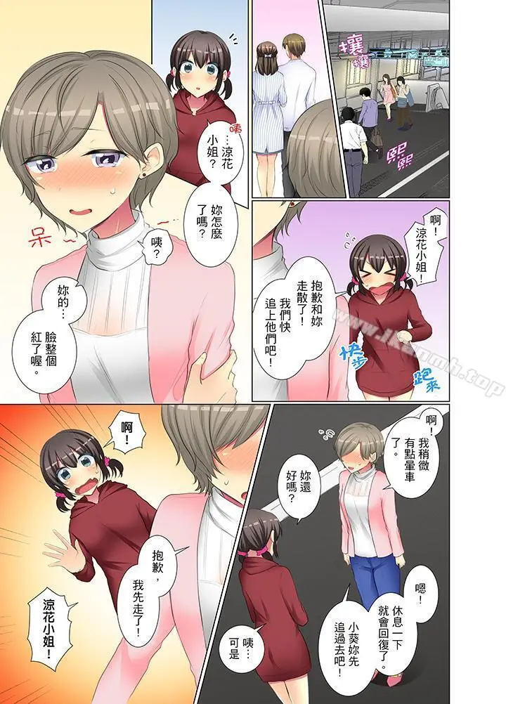 漫画《年轻女同事她实在太过冷淡…》第40话第12张图