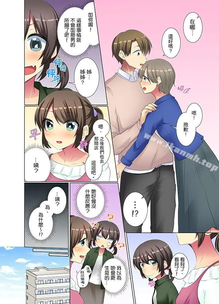 漫画《年轻女同事她实在太过冷淡…》第42话第11张图