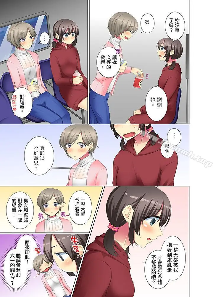 漫画《年轻女同事她实在太过冷淡…》第42话第2张图