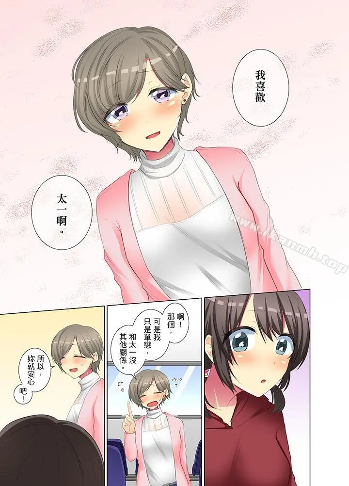 漫画《年轻女同事她实在太过冷淡…》第42话第4张图