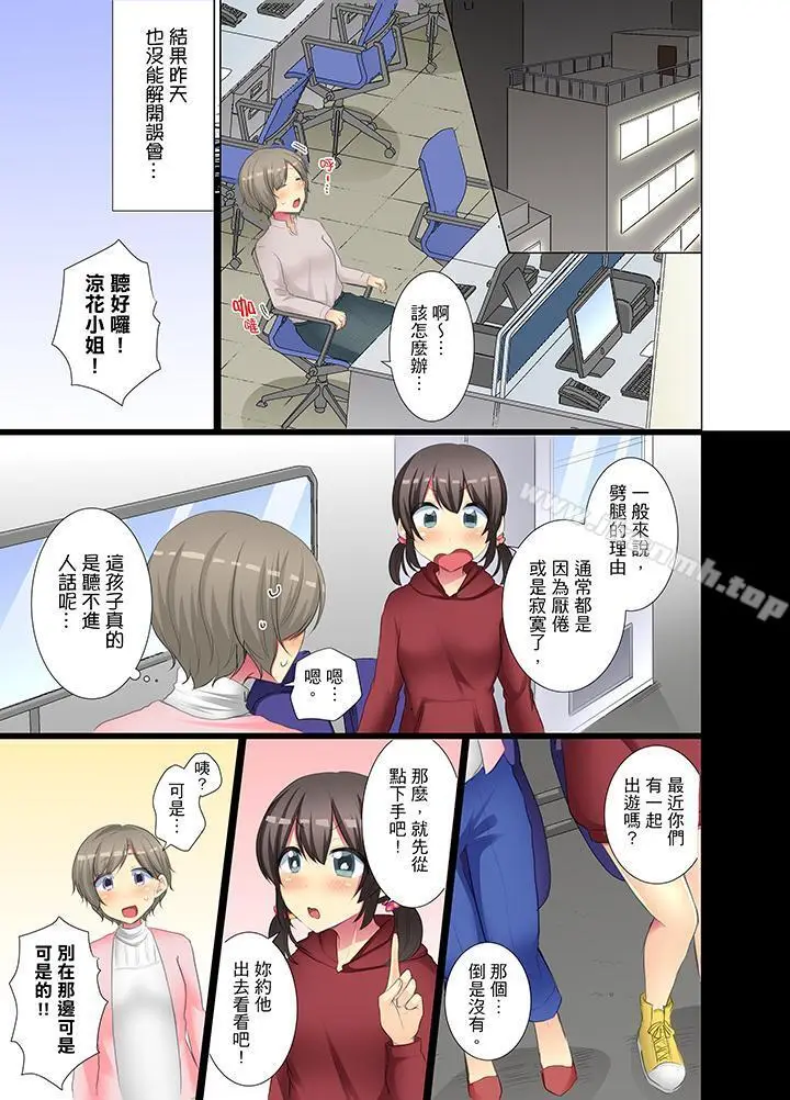 漫画《年轻女同事她实在太过冷淡…》第42话第6张图