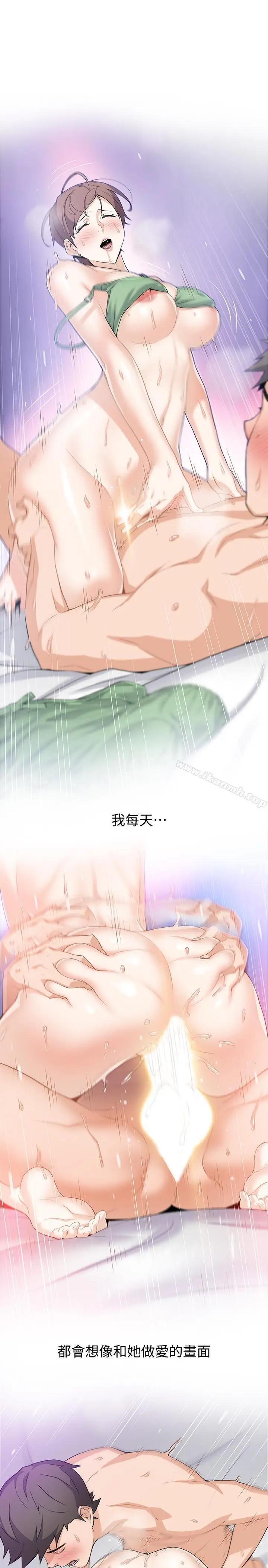 漫画《前女友变女佣》第1话第26张图