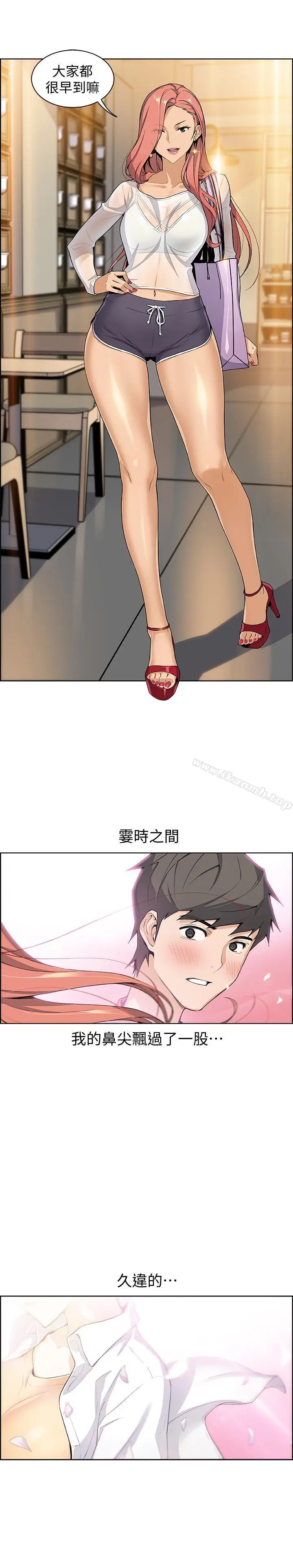 漫画《前女友变女佣》第1话第32张图