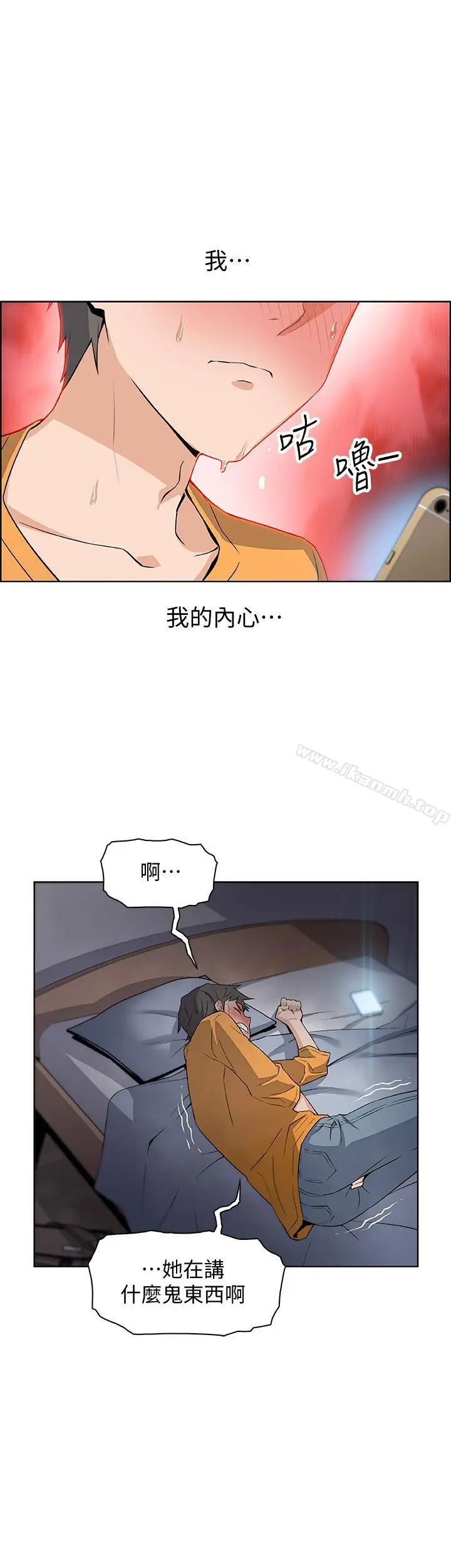 漫画《前女友变女佣》第1话第44张图