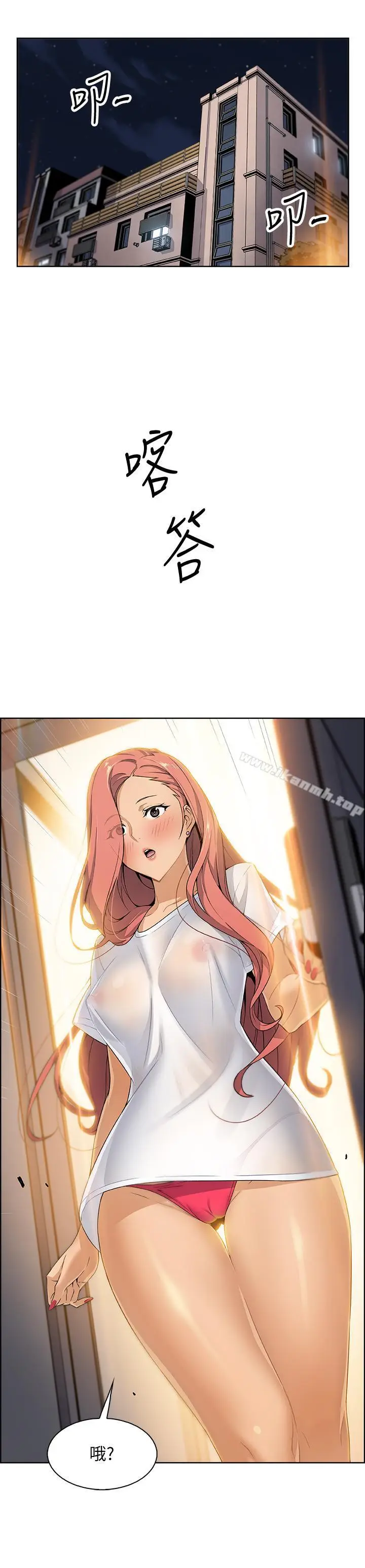 漫画《前女友变女佣》第1话第47张图