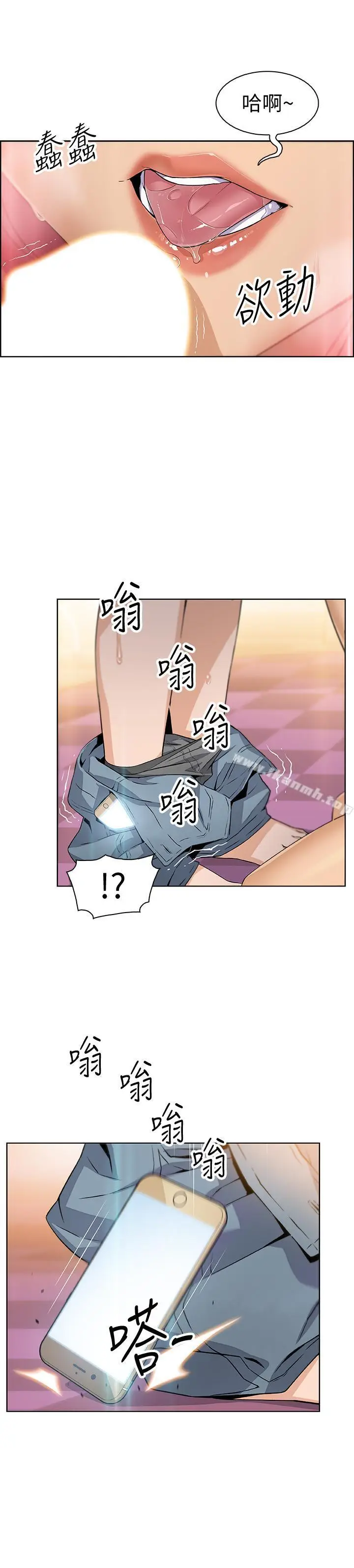 漫画《前女友变女佣》第2话第13张图