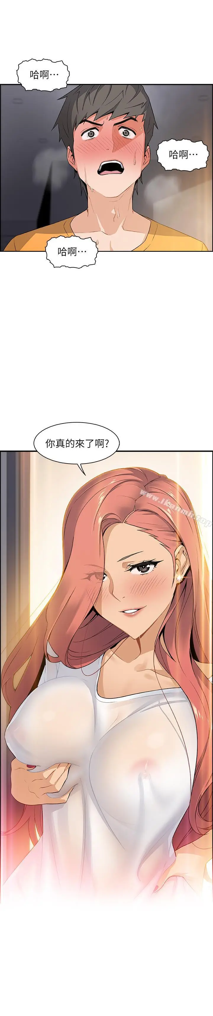 漫画《前女友变女佣》第2话第2张图