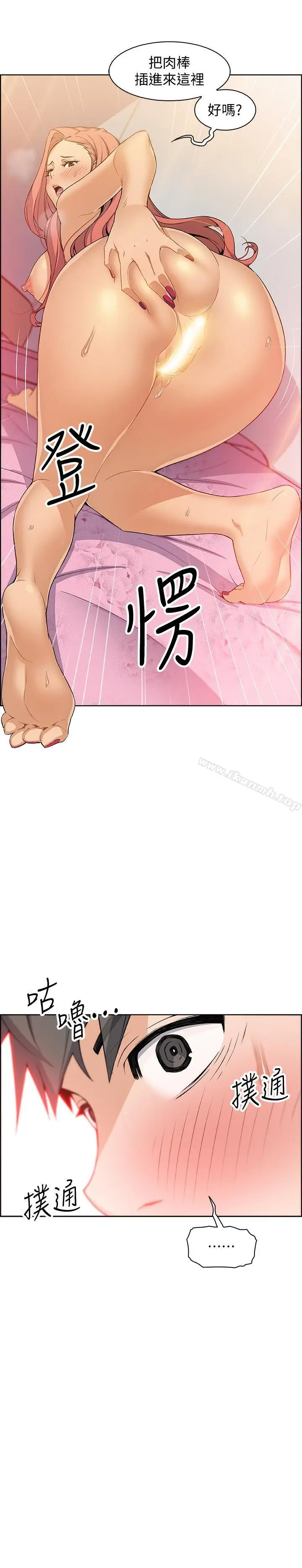 漫画《前女友变女佣》第2话第21张图