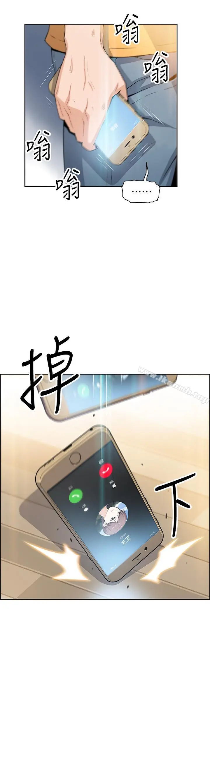 漫画《前女友变女佣》第2话第22张图