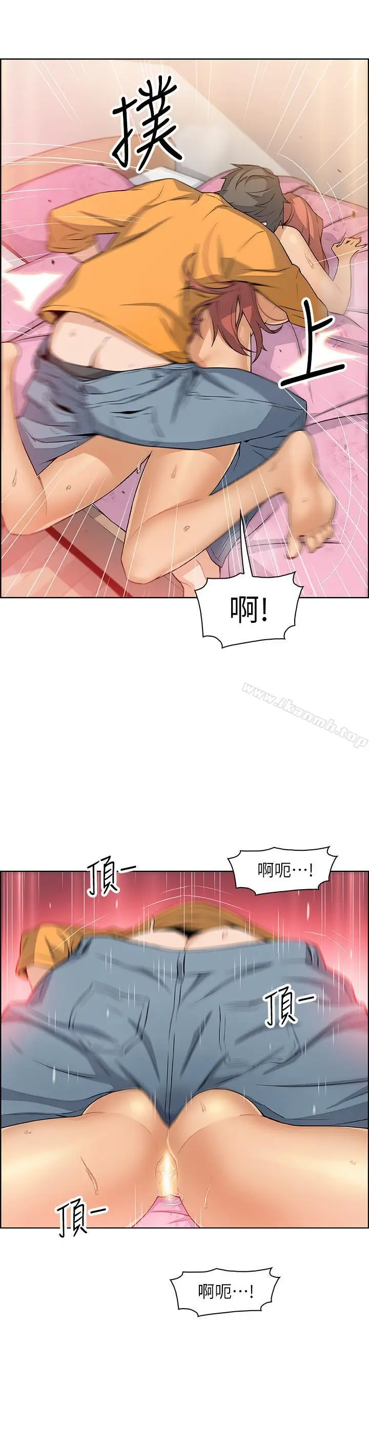 漫画《前女友变女佣》第2话第23张图