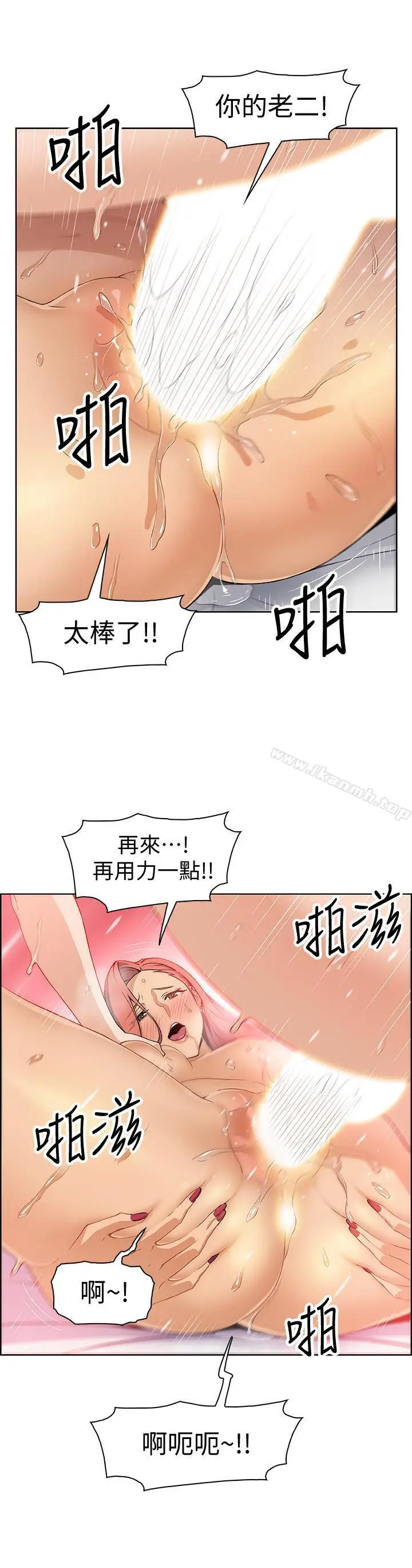 漫画《前女友变女佣》第2话第29张图