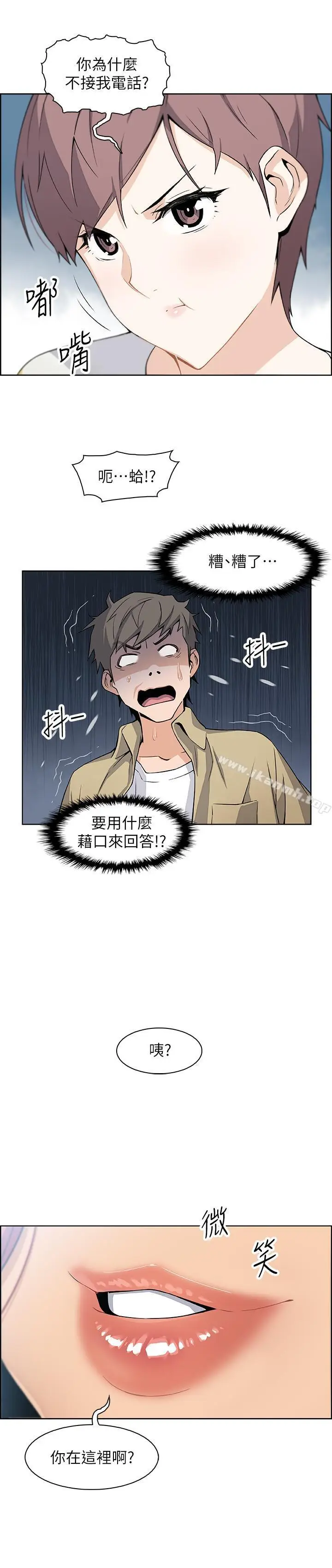 漫画《前女友变女佣》第2话第39张图