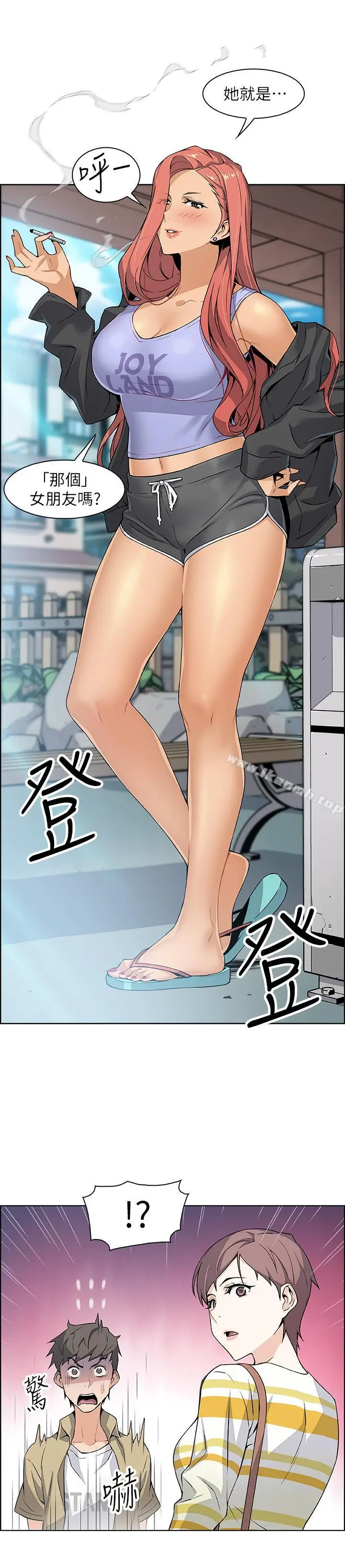 漫画《前女友变女佣》第2话第40张图