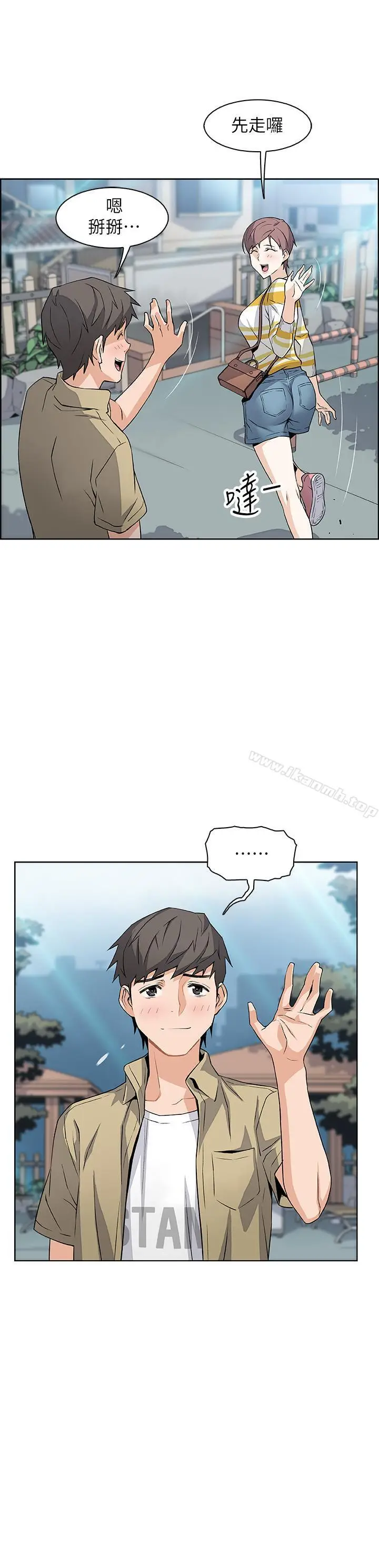 漫画《前女友变女佣》第3话第22张图