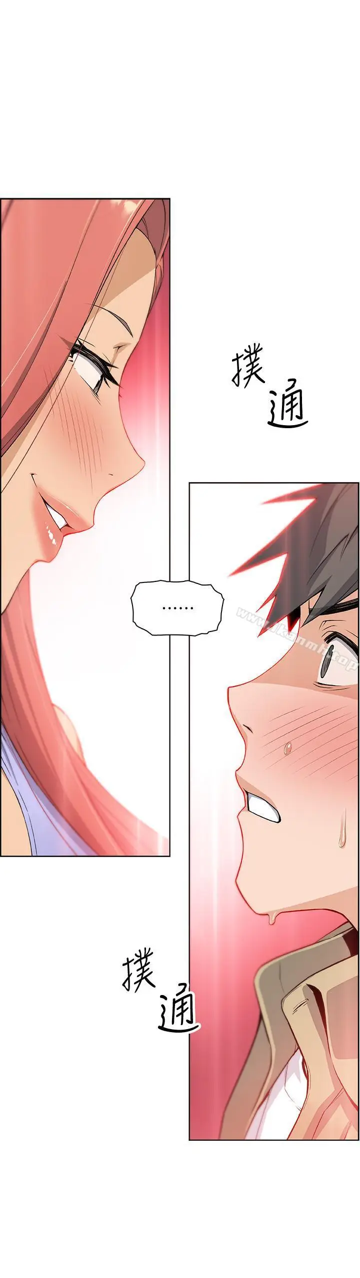 漫画《前女友变女佣》第3话第25张图