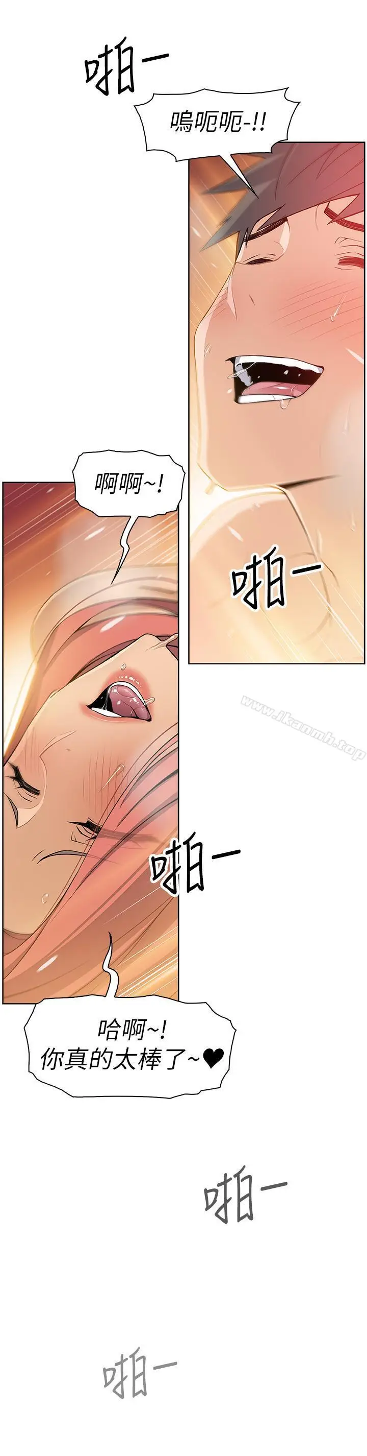 漫画《前女友变女佣》第3话第31张图
