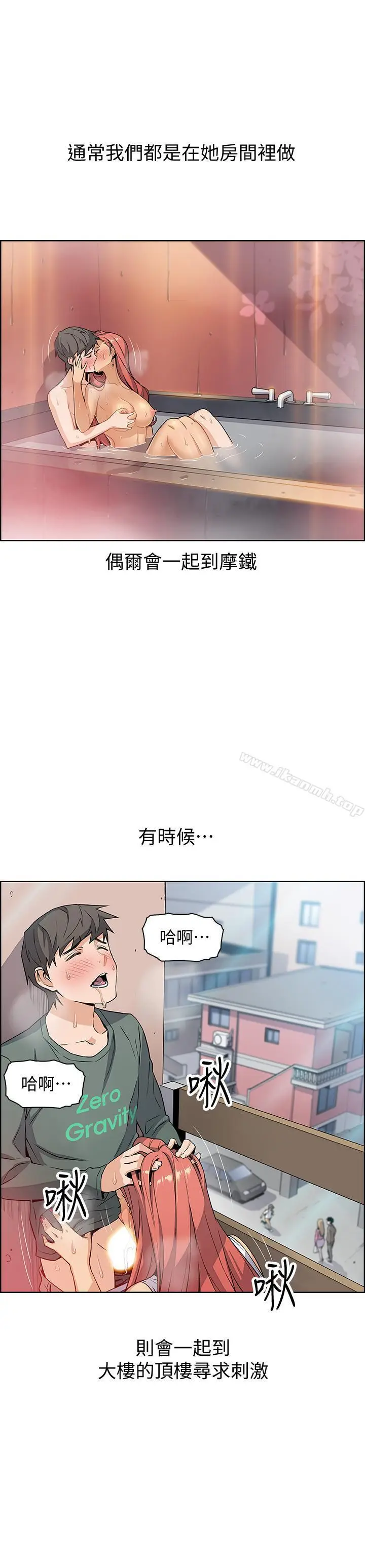漫画《前女友变女佣》第3话第36张图