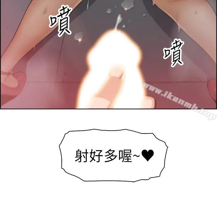 漫画《前女友变女佣》第3话第38张图