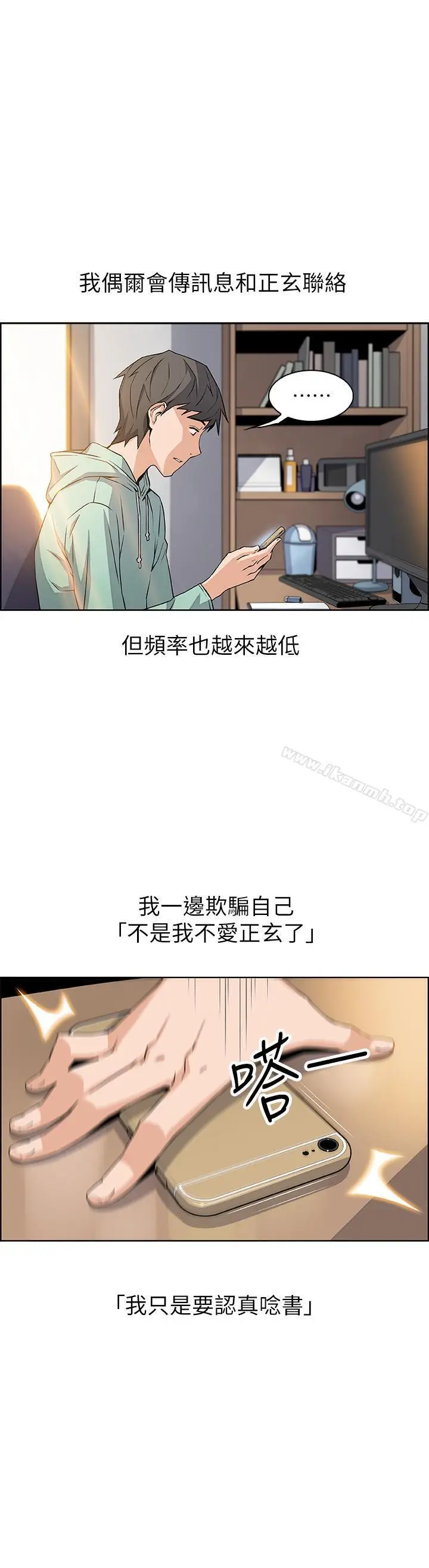 漫画《前女友变女佣》第3话第39张图